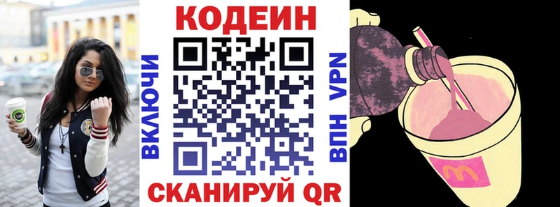 Кодеиновый сироп Lean напиток Lean (лин)  MEGA ТОР  Саранск 