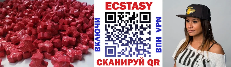 Ecstasy 280мг  Саранск 