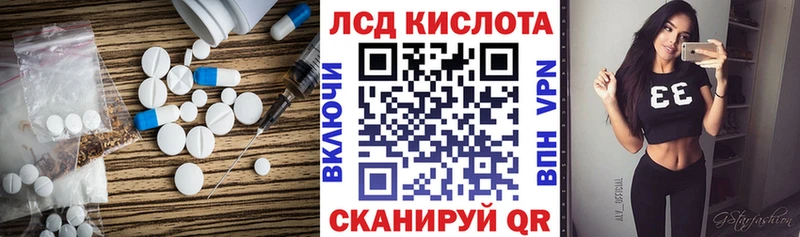 ЛСД экстази кислота  Саранск 